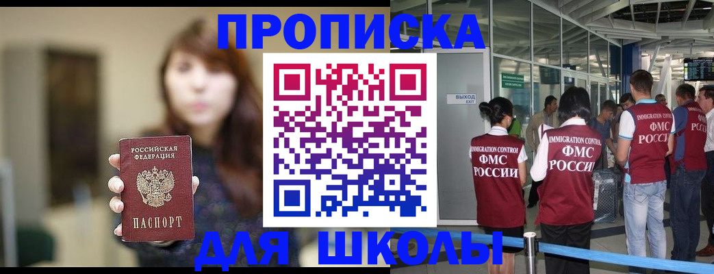 прописка от собственника в Сибае
